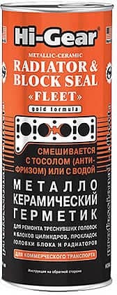 Sandariklis aušinimo sistemai Hi-Gear metalo-keraminis 325ml - HG9041