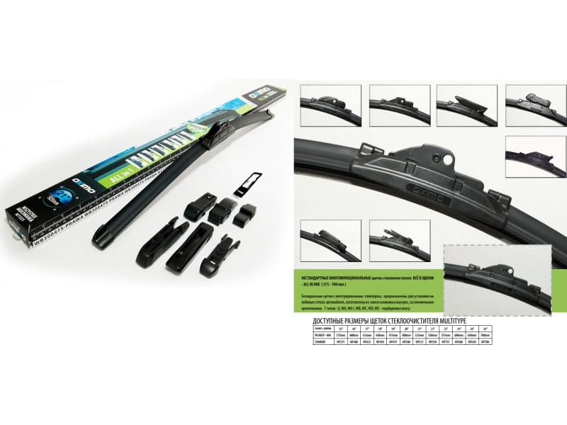 Wiper blade 1psc MT575